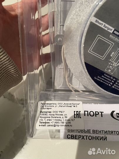 Вытяжной бесшумный вентилятор Mmotors ммр 100