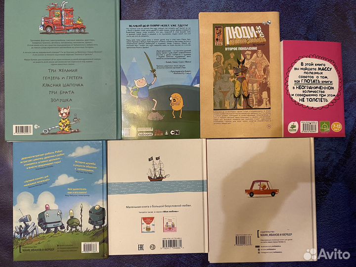 Детские книги, Комиксы