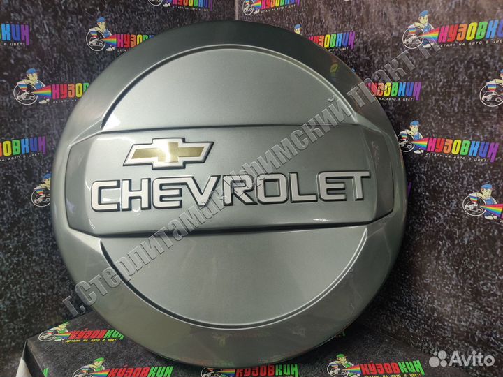 Колпак запасного колеса 2123 нива niva все цвета