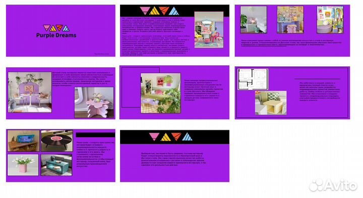 Создание презентации