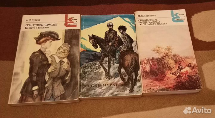 Отечественная классика