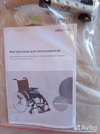 Инвалидная коляска новая