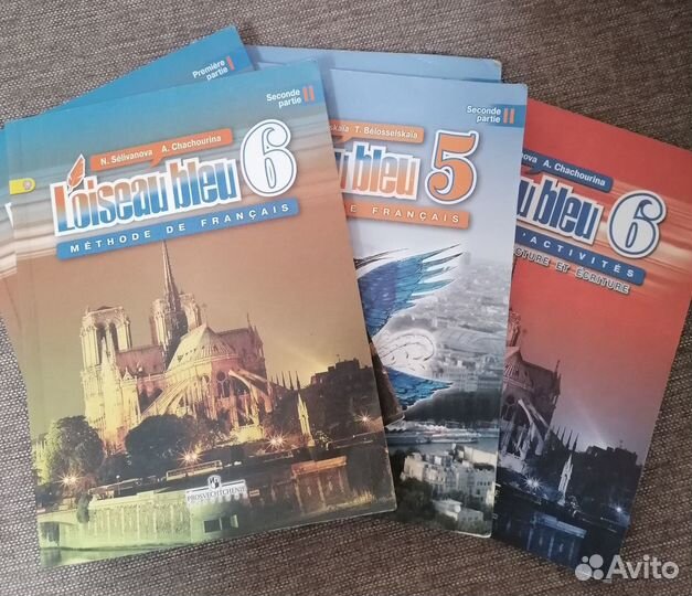 Учебники б/у