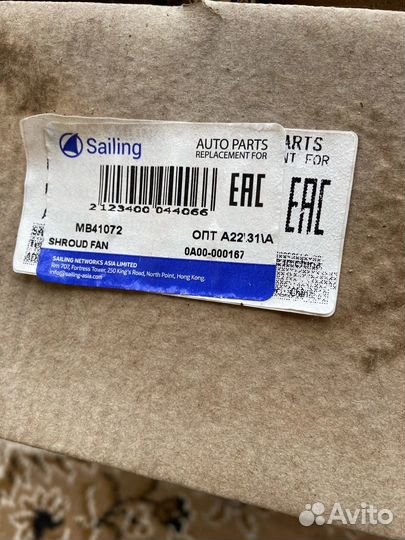 Диффузор Pajero Montero новый