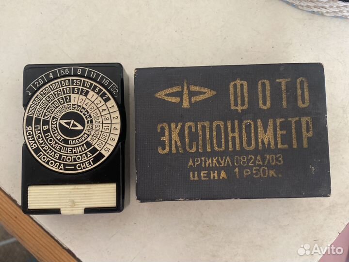 Фотоэкспонометр СССР