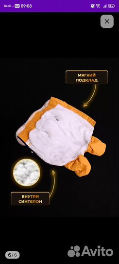 Комбинезон для собак мелких пород