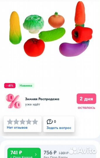 Игрушки наборы овощи/хлебобулочные изделия