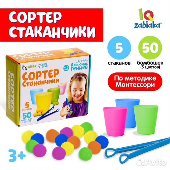 Развивающие игрушки сортер