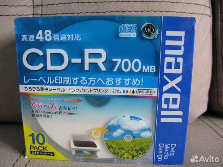 Maxell CD-R 80 Super MQ 700Mb