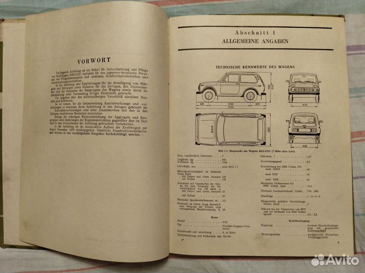 Ваз-2121 Руководство по ремонту на немецком языке