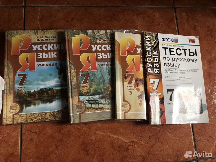 Учебник в 3х частях Русский язык. 7 класс С.И. Льв