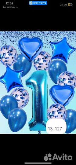 Набор шаров на годик