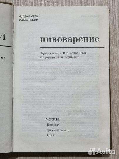 Пивоварение: Главачек, Лхотский