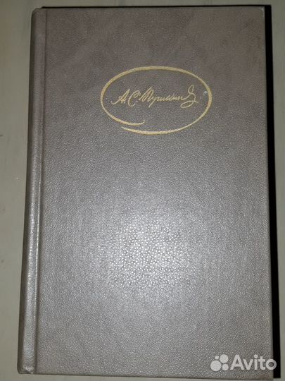 Пушкин сочинения в 3 томах