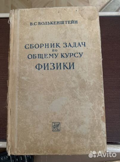 Учебники, сборники, справочники по физике