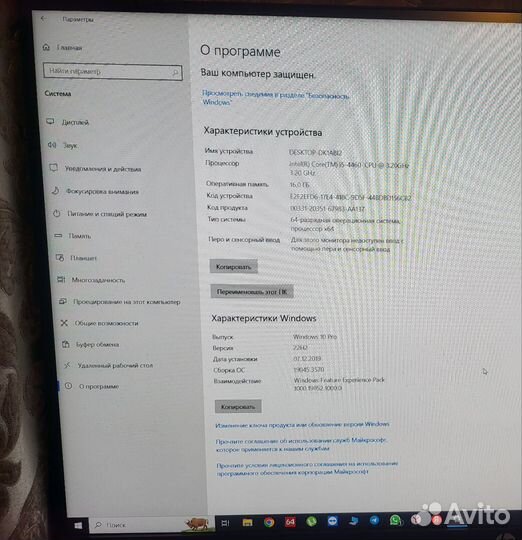 Системник