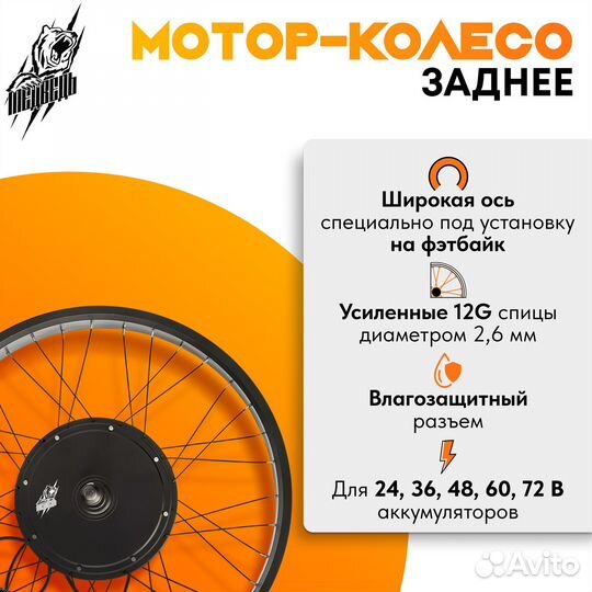 Комплект для электрификации Медведь 1500 Вт заднее