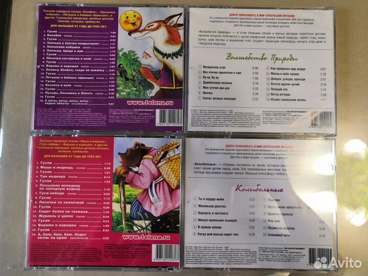 Cd диски аудио