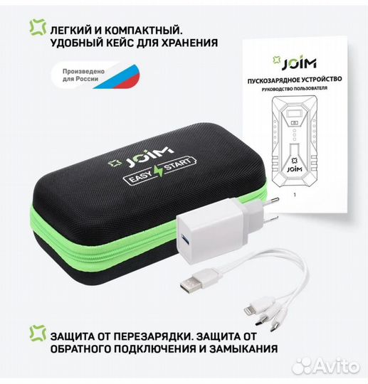 Пусковое зарядное устройство для автомобиля