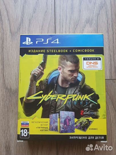 Cyberpunk 2077 steelbook