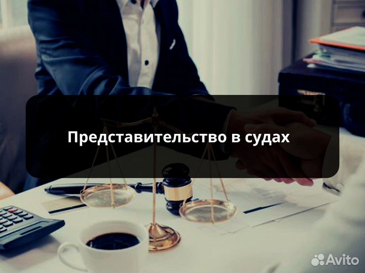 Юрист/Регистрация ооо/ип/Составление договоров