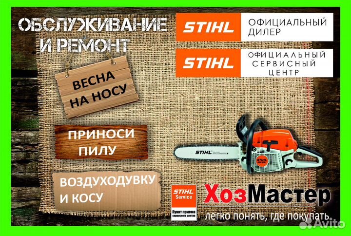 Прокат, ремонт, обслуживание, аренда инструмента