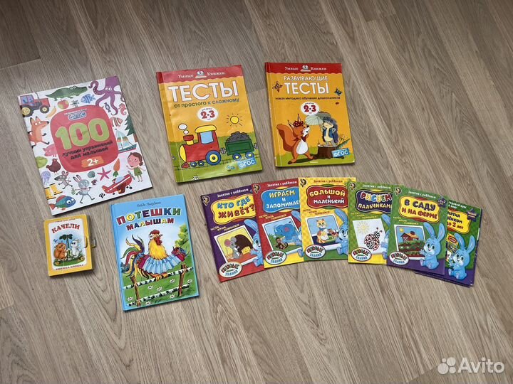 Развивающие книги для детей