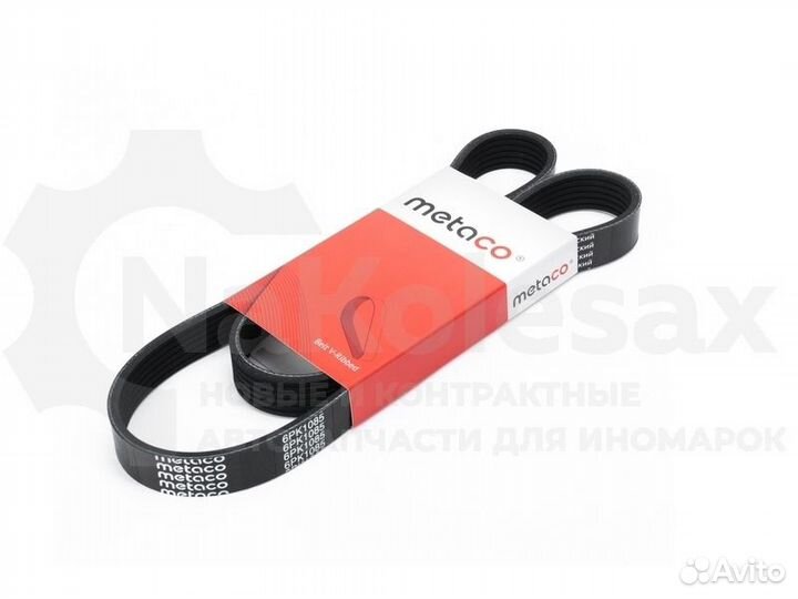 Ремень ручейковый Metaco 6PK1085