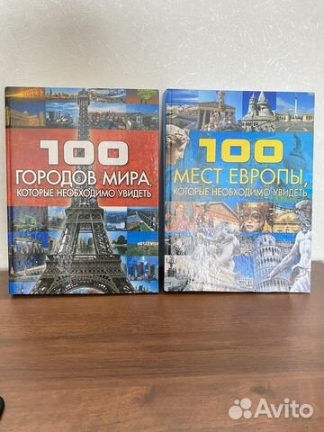 Энциклопедия книги о странах и городах