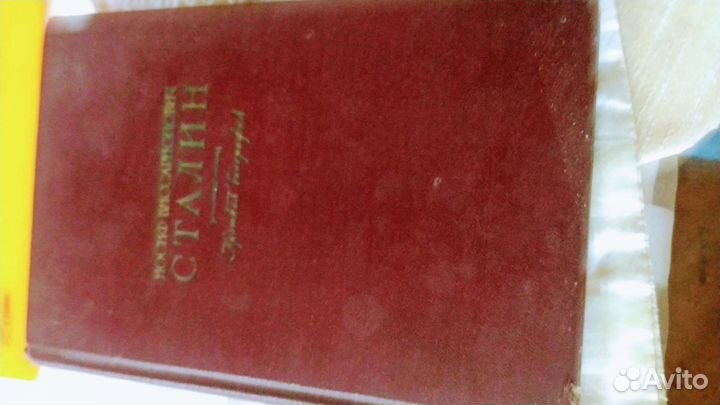 Сталин. Краткая биография. Изд.1951г