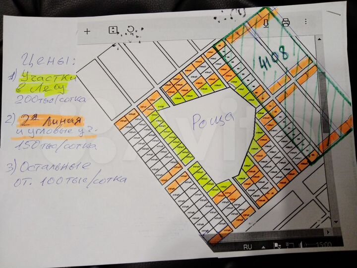 Участок 8 сот. (ИЖС)