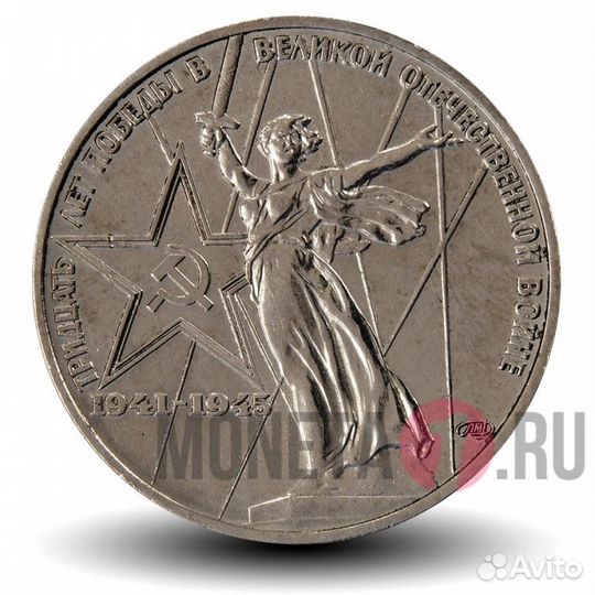 Юбилейка СССР обмен на дгр