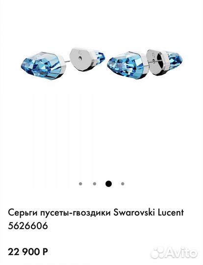 Новые Swarovski серьги Lucent оригинал голубые