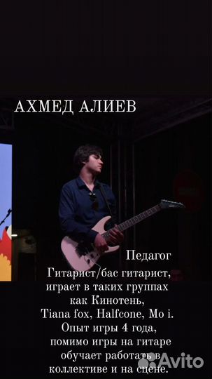 Обучение игре на гитаре