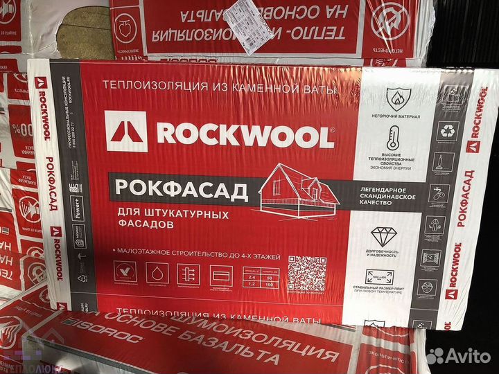 Утеплитель Rockwool Рокфасад для мокрого фасада