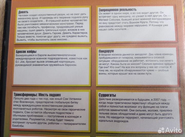 DVD диск с фильмами-фантастика (за шоколад)