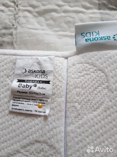 Подушка ортопедическая askona kids 3+