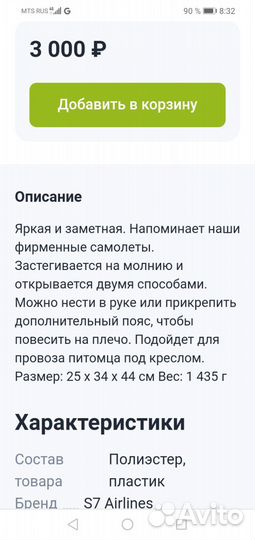 Переноска для животных новая