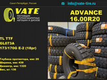 Автошина 16.00R20 Advance GL073A 173/170G (18pr) E