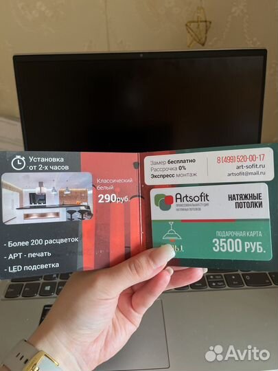 Подарочная карта 3500 р. на потолки Artsofit