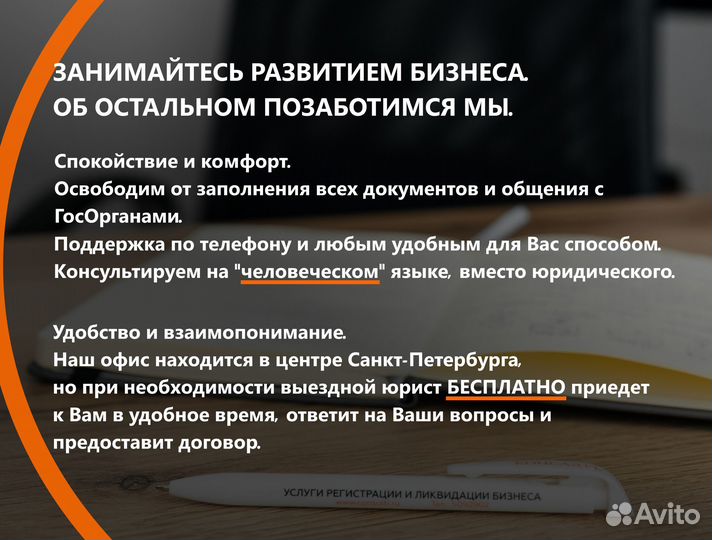Регистрация ооо и ип. Бухгалтерское сопровождение