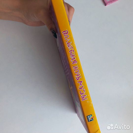 Книга Винкс «Волшебная ночь Музы»