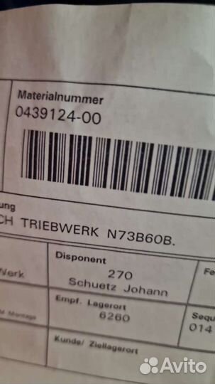 Двигатель BMW 7 E65/E66 (2001 - 2008) 6.0 N73B60B