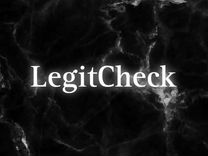 Legit check за отзыв