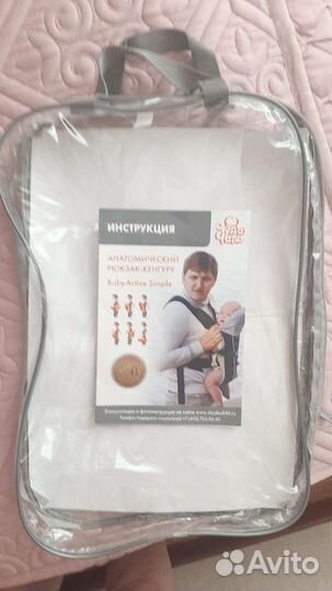 Сумка переноска-Baby active