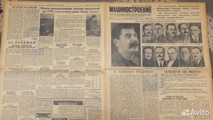 Газета 1939 г. Сталин Молотов Берия Политбюро СССР