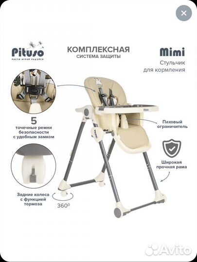 Стульчик для кормления