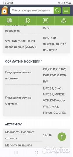 Домашний кинотеатр sony