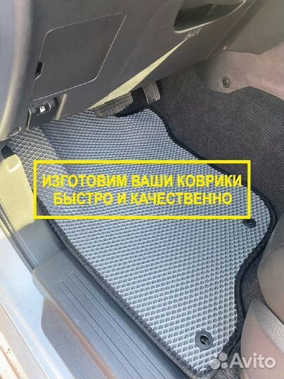 Eva ева эва коврики с бортами 3D в авто