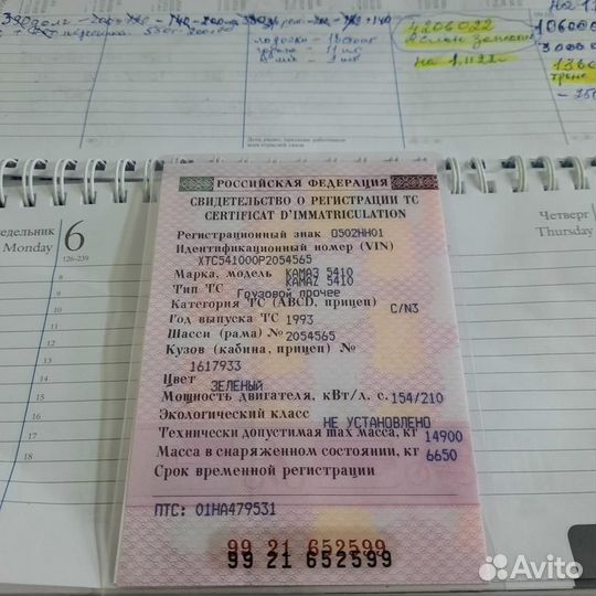 КАМАЗ 5410, 1993